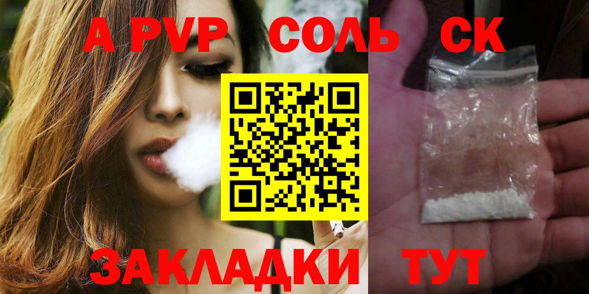 Набережные Челны  Alpha-PVP мука  Alpha-PVP Соль  Альфа ПВП VHQ  Вход с VPN 