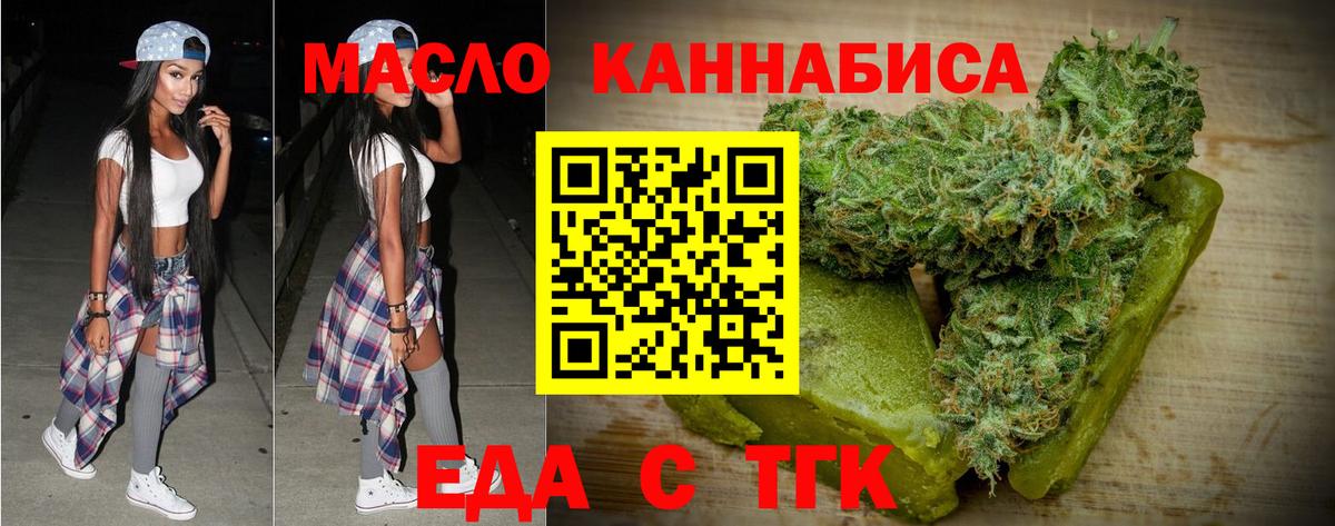 Набережные Челны  Canna-Cookies конопля  Вход с VPN 