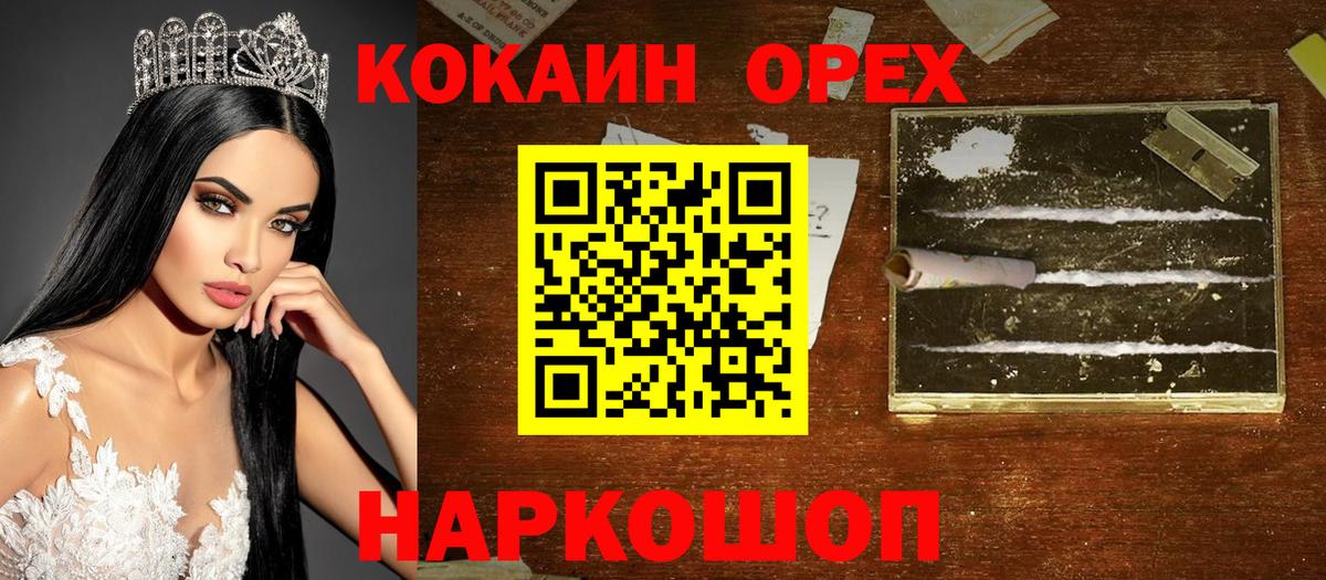 Кокаин Перу Набережные Челны