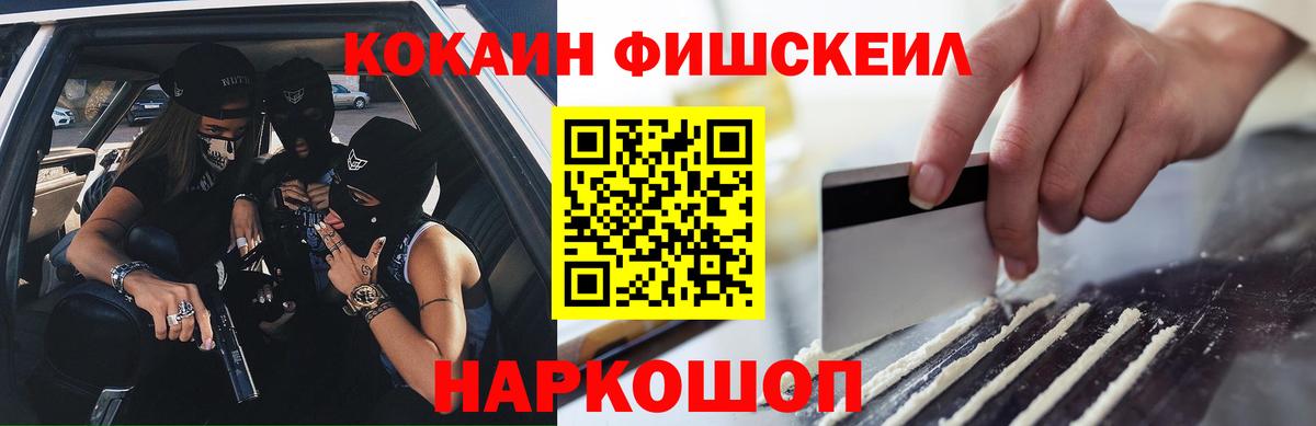 КОКАИН Эквадор  Вход с VPN  Набережные Челны  КОКАИН FishScale 