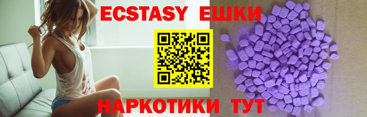 ЭКСТАЗИ  ЭКСТАЗИ круглые  Вход с VPN  Набережные Челны 