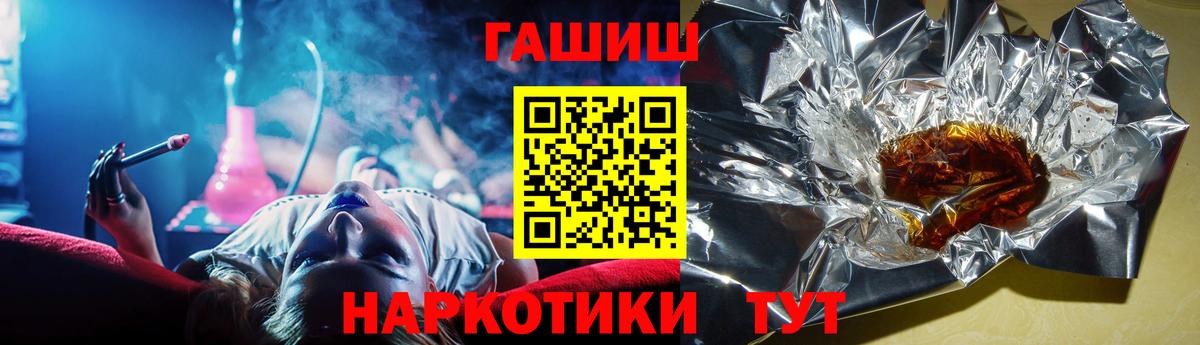 ГАШ 40% ТГК  ГАШИШ 40% ТГК  Вход с VPN  Набережные Челны 