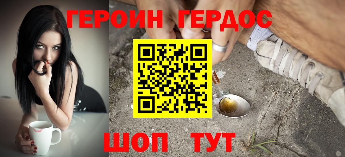 Набережные Челны  Героин белый  Вход с VPN 
