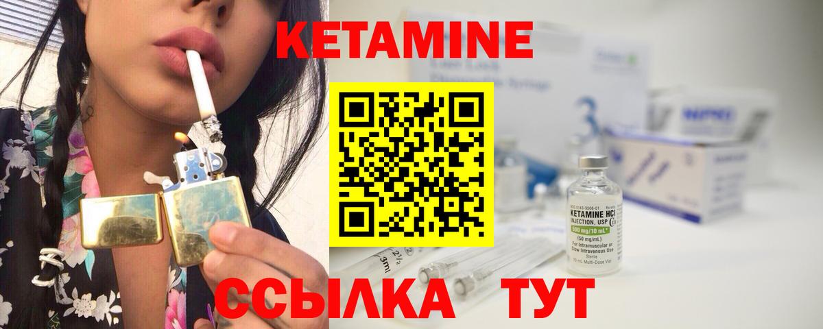 Кетамин VHQ  Кетамин ketamine  Вход с VPN  hydra ссылки  Набережные Челны 