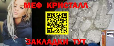 мяу мяу кристалл Будённовск