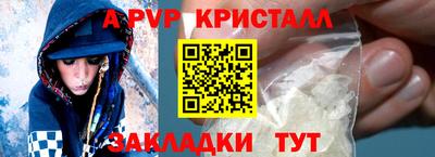 мяу мяу кристалл Будённовск
