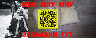 мяу мяу кристалл Будённовск