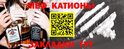 мяу мяу кристалл Будённовск
