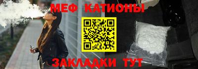 мяу мяу кристалл Будённовск