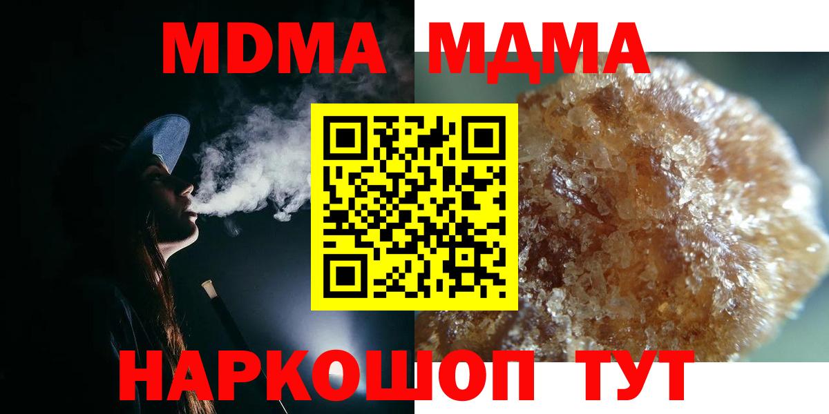 Набережные Челны  MDMA VHQ  МДМА  Вход с VPN  МДМА кристаллы 