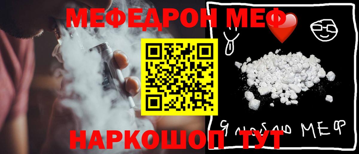 как найти закладки  Меф  Вход с VPN  Меф мяу мяу  Меф 4 MMC  Набережные Челны 