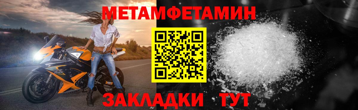 Набережные Челны  МЕТАМФЕТАМИН кристалл  МЕТАМФЕТАМИН  Вход с VPN 
