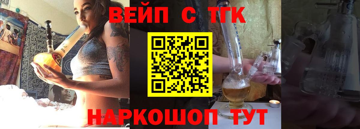 Набережные Челны  ТГК гашишное масло  Вход с VPN 